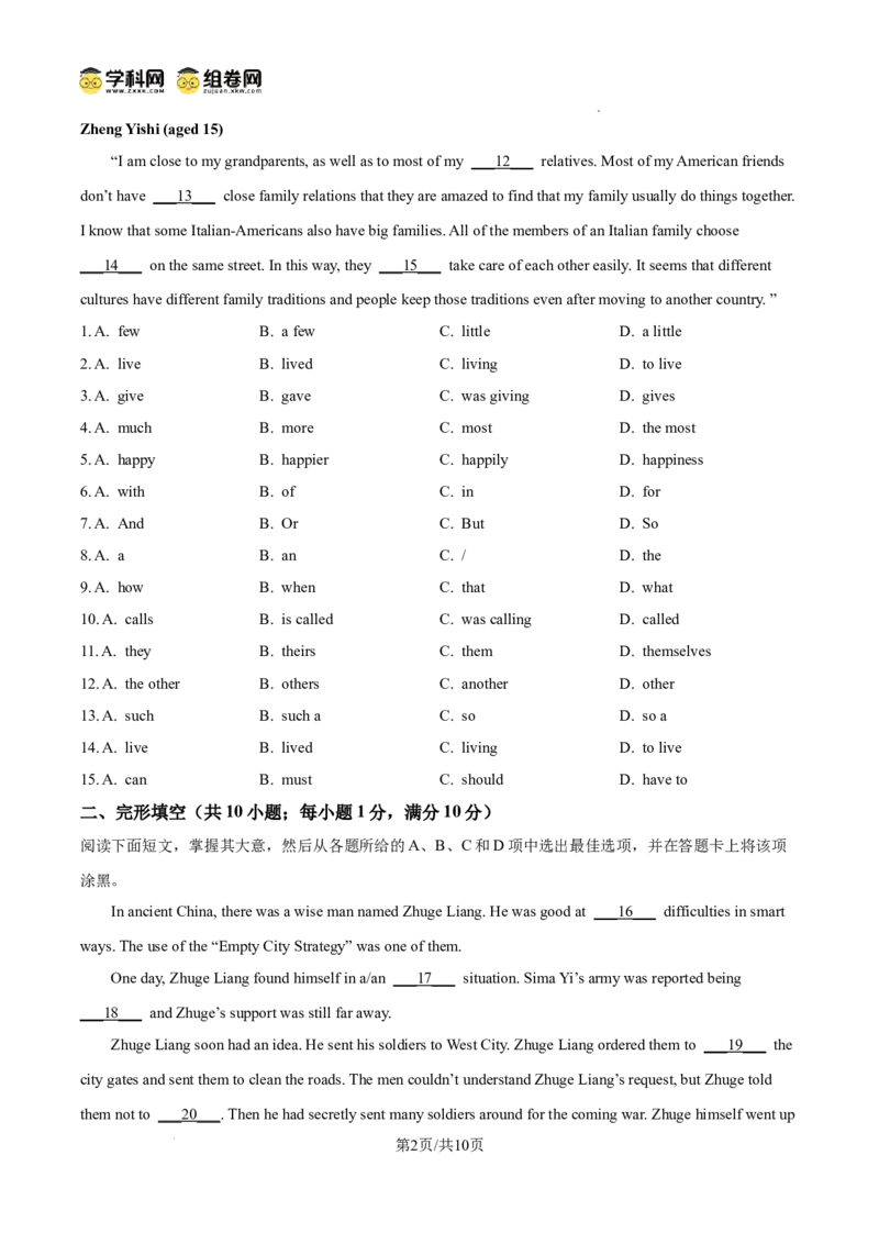 精品解析：广东省广州市荔湾区第一中学2024-2025学年九年级上学期期中英语试题（原卷版）_广州九上月考+期中+期末+一模二模+中考真题_2024年秋九年级上学期期中考试试卷和答案解析