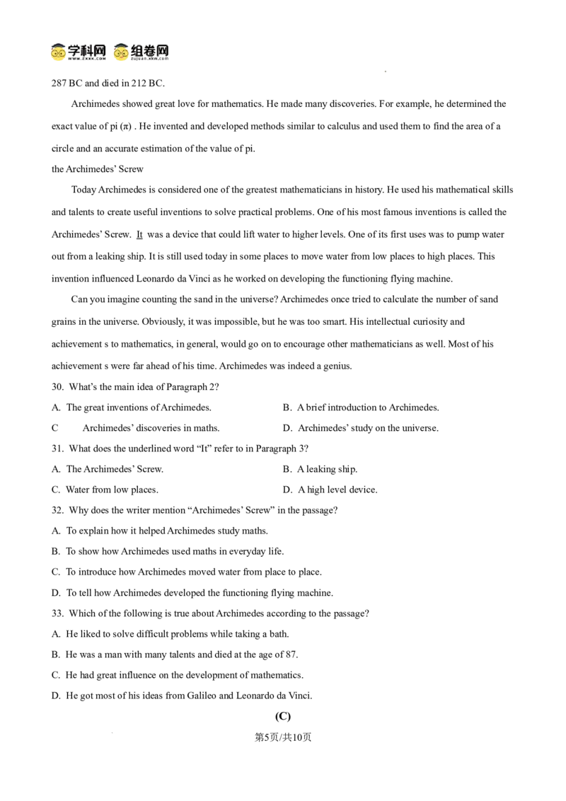精品解析：广东省广州市荔湾区第一中学2024-2025学年九年级上学期期中英语试题（原卷版）_广州九上月考+期中+期末+一模二模+中考真题_2024年秋九年级上学期期中考试试卷和答案解析