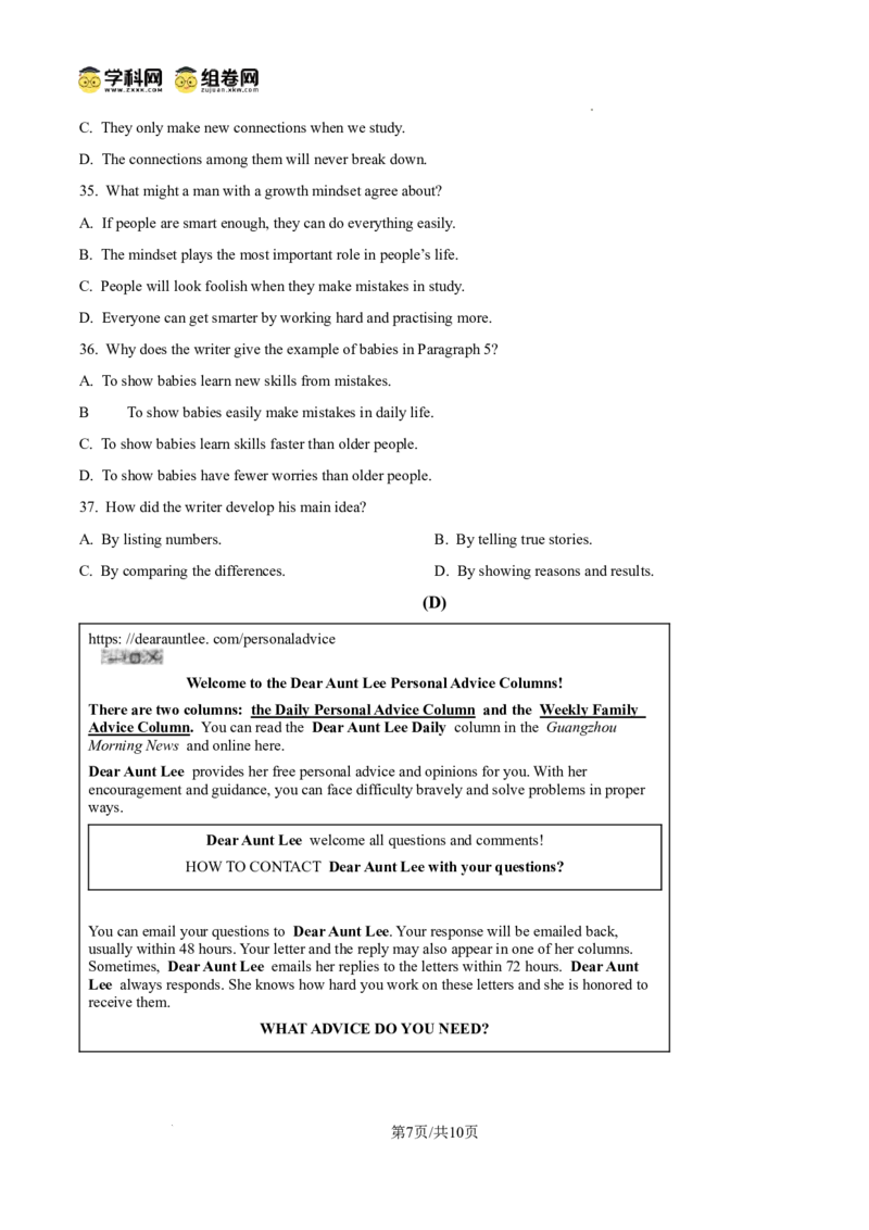 精品解析：广东省广州市荔湾区第一中学2024-2025学年九年级上学期期中英语试题（原卷版）_广州九上月考+期中+期末+一模二模+中考真题_2024年秋九年级上学期期中考试试卷和答案解析