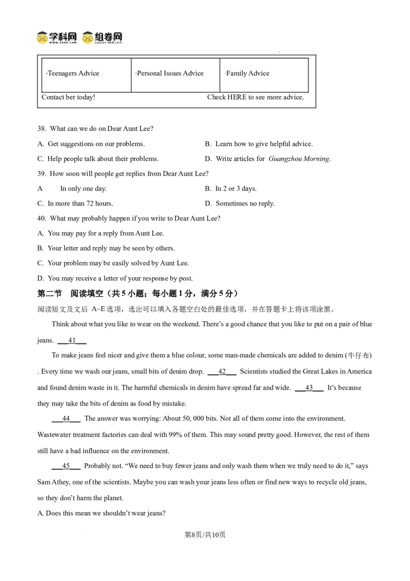 精品解析：广东省广州市荔湾区第一中学2024-2025学年九年级上学期期中英语试题（原卷版）_广州九上月考+期中+期末+一模二模+中考真题_2024年秋九年级上学期期中考试试卷和答案解析
