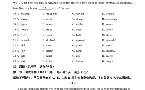 精品解析：广东省广州市荔湾区第一中学2024-2025学年九年级上学期期中英语试题（原卷版）_广州九上月考+期中+期末+一模二模+中考真题_2024年秋九年级上学期期中考试试卷和答案解析