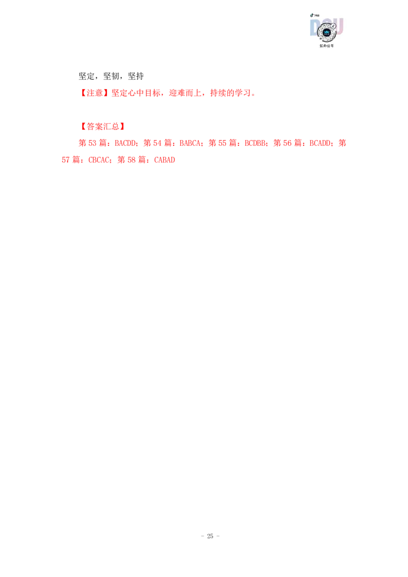 2023-03-24-随堂笔记刷题（9）_2026考公资料_超格合集_数资高照合集_资料分析高照合集⭐⭐⭐_2024课程25没开课的先看这个_超大杯2023高照资料超大杯刷题营_随堂笔记