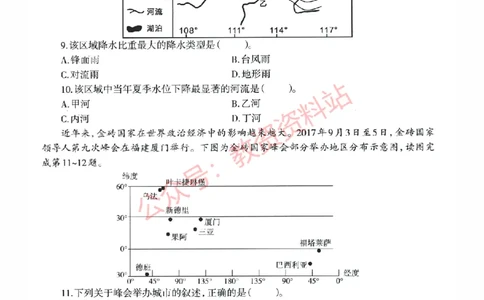 2022年上半年初中《地理》教师资格证笔试真题及答案解析_教资_33教资笔试历年真题汇总（科一+科二+科三）_科三真题_02初中科三各科电子资料包合集_地理（资料文档）