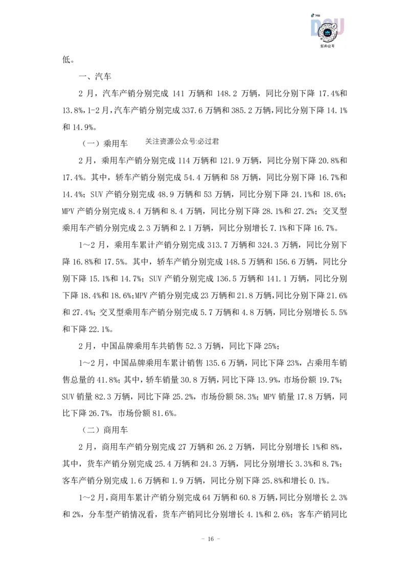 2023-03-19-随堂笔记刷题（5）_2026考公资料_超格合集_数资高照合集_资料分析高照合集⭐⭐⭐_2024课程25没开课的先看这个_超大杯2023高照资料超大杯刷题营_随堂笔记