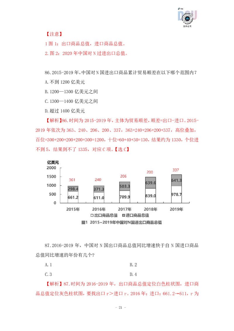 2023-03-19-随堂笔记刷题（5）_2026考公资料_超格合集_数资高照合集_资料分析高照合集⭐⭐⭐_2024课程25没开课的先看这个_超大杯2023高照资料超大杯刷题营_随堂笔记
