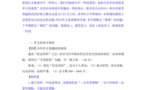 2023.05.08方法精讲-申论6李梦圆（笔记）（笔试系统班图书大礼包：2024国考1期）叛逆小樱桃_2026考公资料_（09）李梦圆_2024国考李梦圆方法精讲_讲义笔记