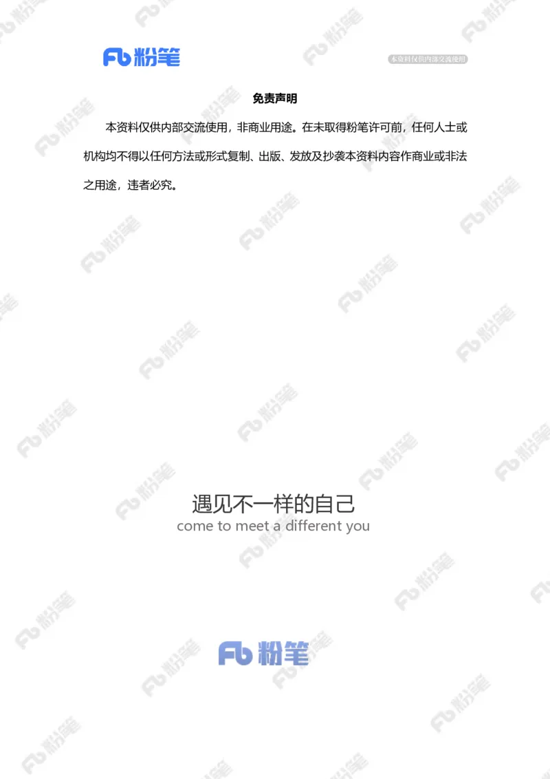 2023.07.02工作人员霸占电脑拒绝办证_2026考公资料_（10）粉笔_2025粉笔国考省考980（课＋笔记）_粉笔980（25多省）_1、粉笔时政_2、F晨读时政_2023年_07月