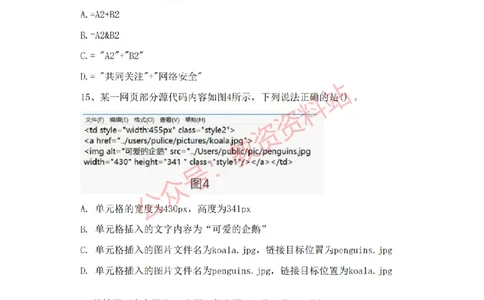 2018年下半年高中《信息技术》教师资格证笔试真题及答案解析_教资_33教资笔试历年真题汇总（科一+科二+科三）_科三真题_02高中科三各科电子资料包合集_信息（资料文档）
