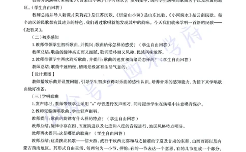 21年下-高中音乐真题-答案_教资_25下资料合集二_25下最新科三知识点汇编+思维导图-高中_04.音乐_02.历年真题
