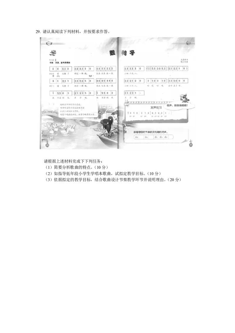 202教育教学知识与能力（小学）2019年上半年@真题卷_教资_33教资笔试历年真题汇总（科一+科二+科三）_教资笔试-历年真题丨2012年-2025年笔试科目一、科目二真题汇总