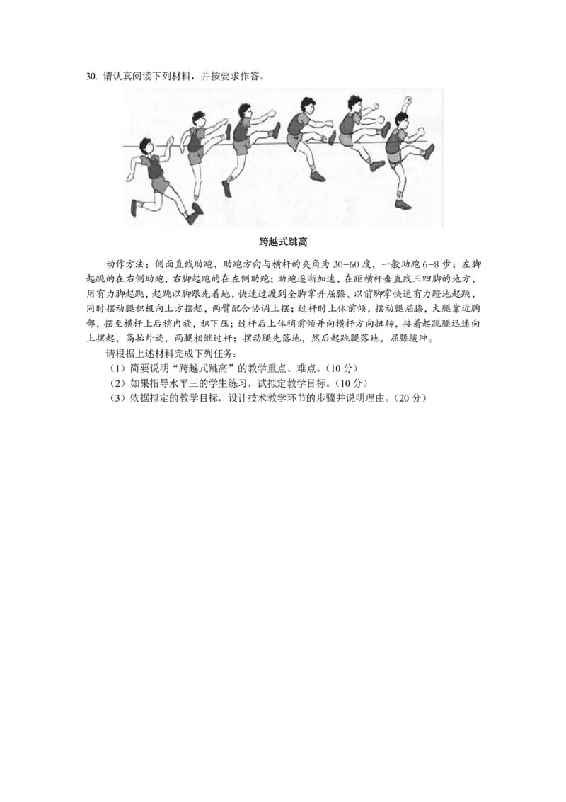 202教育教学知识与能力（小学）2019年上半年@真题卷_教资_33教资笔试历年真题汇总（科一+科二+科三）_教资笔试-历年真题丨2012年-2025年笔试科目一、科目二真题汇总