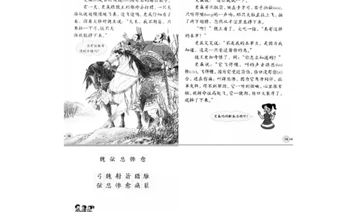 202教育教学知识与能力（小学）2019年上半年@真题卷_教资_33教资笔试历年真题汇总（科一+科二+科三）_教资笔试-历年真题丨2012年-2025年笔试科目一、科目二真题汇总