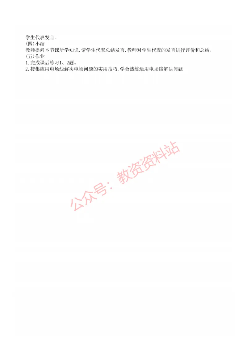 2022年下半年高中《物理》教师资格证笔试真题及答案解析_教资_33教资笔试历年真题汇总（科一+科二+科三）_科三真题_02高中科三各科电子资料包合集_物理（资料文档）