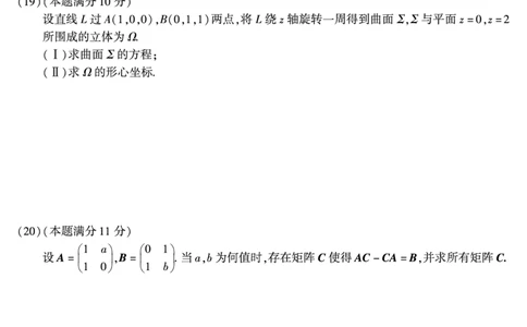 2013年数学一真题_数学一真题+解析[87-25]_数学一真题