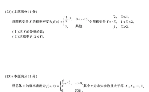 2013年数学一真题_数学一真题+解析[87-25]_数学一真题