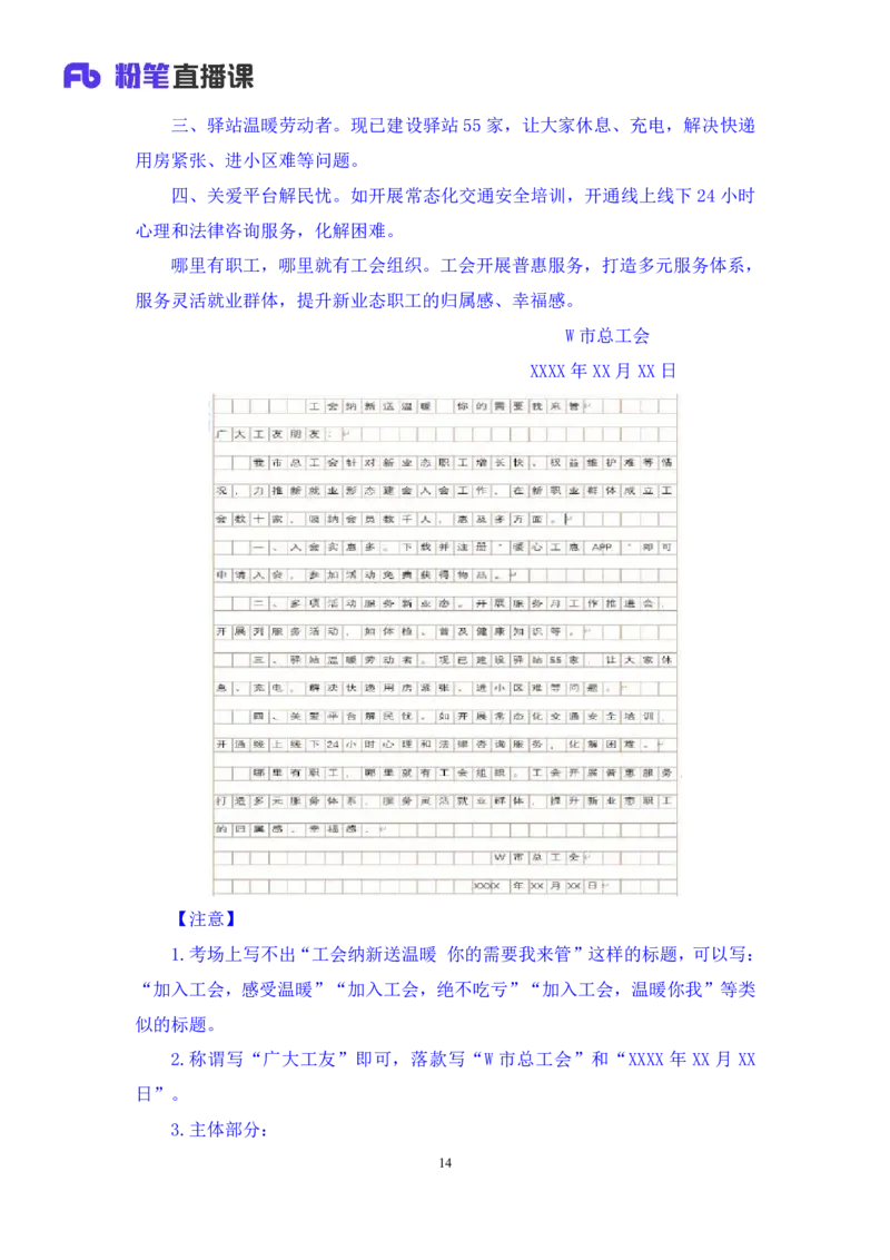 2023.05.06方法精讲-申论5李梦圆（笔记）（笔试系统班图书大礼包：2024国考1期）叛逆小樱桃_2026考公资料_（09）李梦圆_2024国考李梦圆方法精讲_讲义笔记
