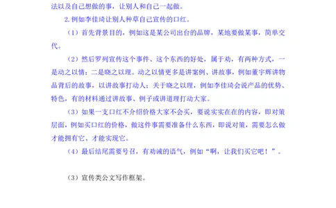 2023.05.06方法精讲-申论5李梦圆（笔记）（笔试系统班图书大礼包：2024国考1期）叛逆小樱桃_2026考公资料_（09）李梦圆_2024国考李梦圆方法精讲_讲义笔记