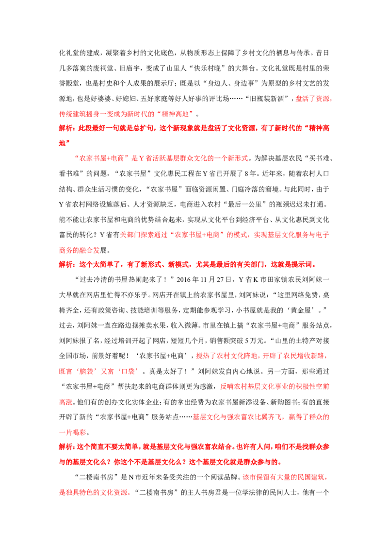 2017年江苏省考A第三题公众号：上岸总站_2026考公资料_（30）申论+面试为民公考大合集（人须在事上磨申论、刘大师）_申论+面试刘大师_申论+面试刘大师知识星球资料