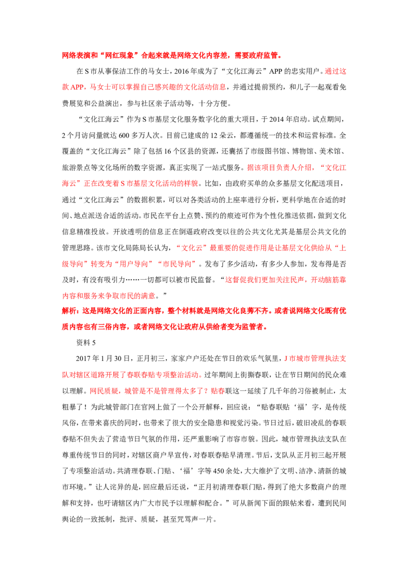 2017年江苏省考A第三题公众号：上岸总站_2026考公资料_（30）申论+面试为民公考大合集（人须在事上磨申论、刘大师）_申论+面试刘大师_申论+面试刘大师知识星球资料