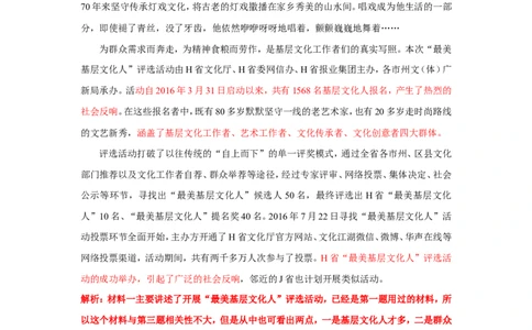 2017年江苏省考A第三题公众号：上岸总站_2026考公资料_（30）申论+面试为民公考大合集（人须在事上磨申论、刘大师）_申论+面试刘大师_申论+面试刘大师知识星球资料