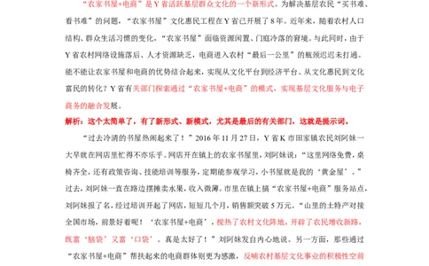 2017年江苏省考A第三题公众号：上岸总站_2026考公资料_（30）申论+面试为民公考大合集（人须在事上磨申论、刘大师）_申论+面试刘大师_申论+面试刘大师知识星球资料