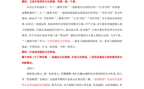2017年江苏省考A第三题公众号：上岸总站_2026考公资料_（30）申论+面试为民公考大合集（人须在事上磨申论、刘大师）_申论+面试刘大师_申论+面试刘大师知识星球资料
