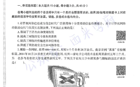 15年上-高中信息技术-真题及答案解析_教资_25下资料合集二_25下最新科三知识点汇编+思维导图-高中_05.信息技术_02.历年真题