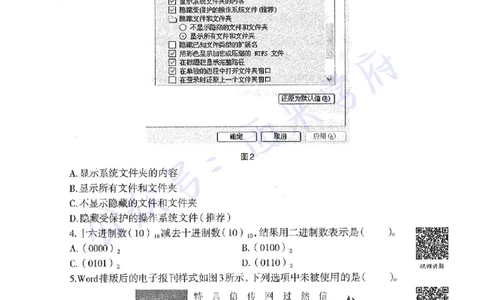 15年上-高中信息技术-真题及答案解析_教资_25下资料合集二_25下最新科三知识点汇编+思维导图-高中_05.信息技术_02.历年真题
