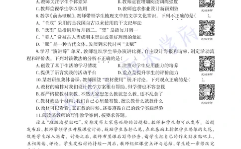 18年下-高中语文-真题及答案解析_教资_25下资料合集二_25下最新科三知识点汇编+思维导图-高中_02.语文_02.历年真题