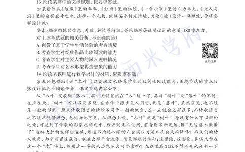 18年下-高中语文-真题及答案解析_教资_25下资料合集二_25下最新科三知识点汇编+思维导图-高中_02.语文_02.历年真题