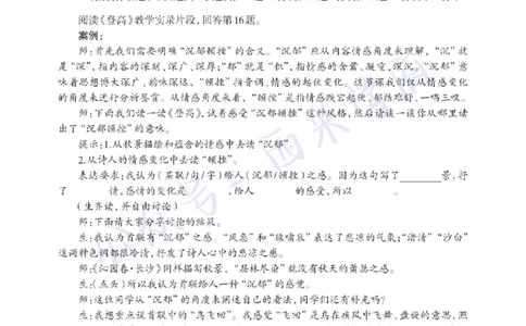 18年下-高中语文-真题及答案解析_教资_25下资料合集二_25下最新科三知识点汇编+思维导图-高中_02.语文_02.历年真题
