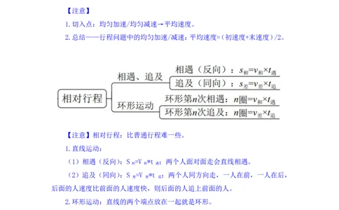 数资2_2026考公资料_（10）粉笔_2025粉笔国考省考980（课＋笔记）_粉笔980（25多省）_42025FB四川省考980系统班_2.全强化提升（视频+讲义笔记）_讲义笔记