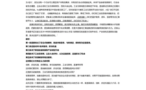2021年申论作文精讲系列（三）公众号：叛逆小樱桃_2026考公资料_（30）申论+面试为民公考大合集（人须在事上磨申论、刘大师）_申论+面试刘大师_2024刘大师知识星球