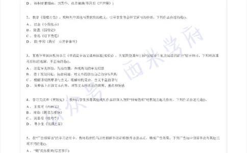 17年上-高中语文-真题及答案解析_教资_25下资料合集二_25下最新科三知识点汇编+思维导图-高中_02.语文_02.历年真题
