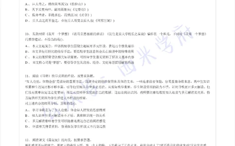 17年上-高中语文-真题及答案解析_教资_25下资料合集二_25下最新科三知识点汇编+思维导图-高中_02.语文_02.历年真题