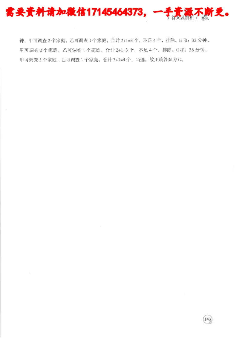 数量关系资料分析基础讲义_2026考公资料_（05）超格_行测申论2025超格合集(行测&申论&政治理论)_申论2025超格申论全家桶_24年冰哥申论-赠送_讲义