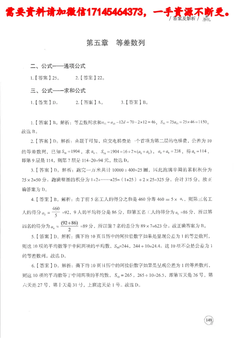 数量关系资料分析基础讲义_2026考公资料_（05）超格_行测申论2025超格合集(行测&申论&政治理论)_申论2025超格申论全家桶_24年冰哥申论-赠送_讲义