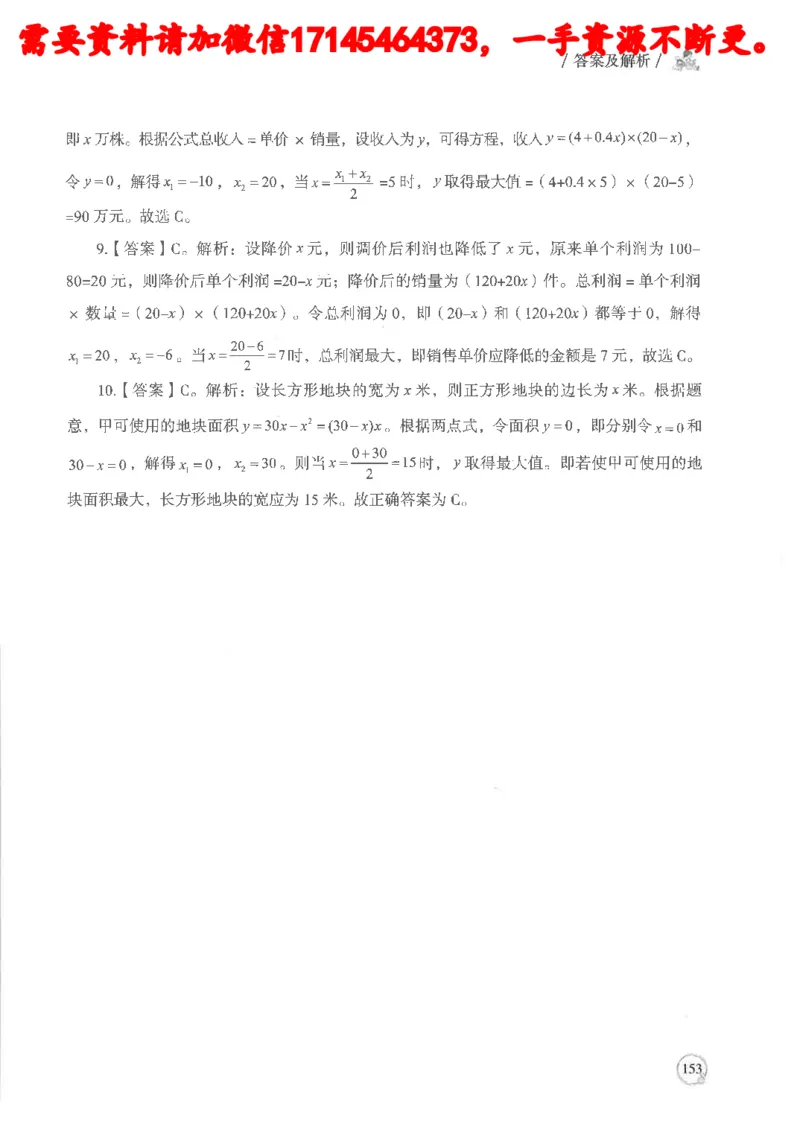 数量关系资料分析基础讲义_2026考公资料_（05）超格_行测申论2025超格合集(行测&申论&政治理论)_申论2025超格申论全家桶_24年冰哥申论-赠送_讲义