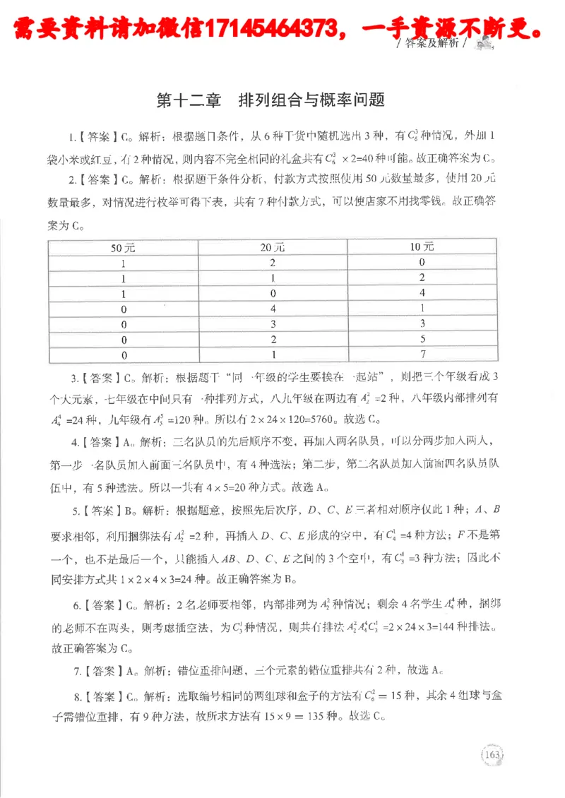 数量关系资料分析基础讲义_2026考公资料_（05）超格_行测申论2025超格合集(行测&申论&政治理论)_申论2025超格申论全家桶_24年冰哥申论-赠送_讲义
