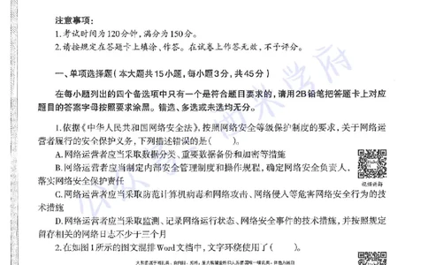 19年下-高中信息技术-真题及答案解析_教资_25下资料合集二_25下最新科三知识点汇编+思维导图-高中_05.信息技术_02.历年真题