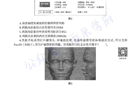 19年下-高中信息技术-真题及答案解析_教资_25下资料合集二_25下最新科三知识点汇编+思维导图-高中_05.信息技术_02.历年真题