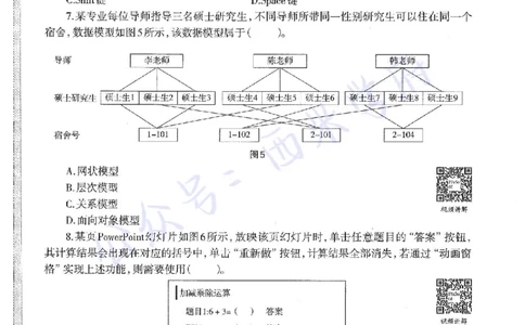 19年下-高中信息技术-真题及答案解析_教资_25下资料合集二_25下最新科三知识点汇编+思维导图-高中_05.信息技术_02.历年真题