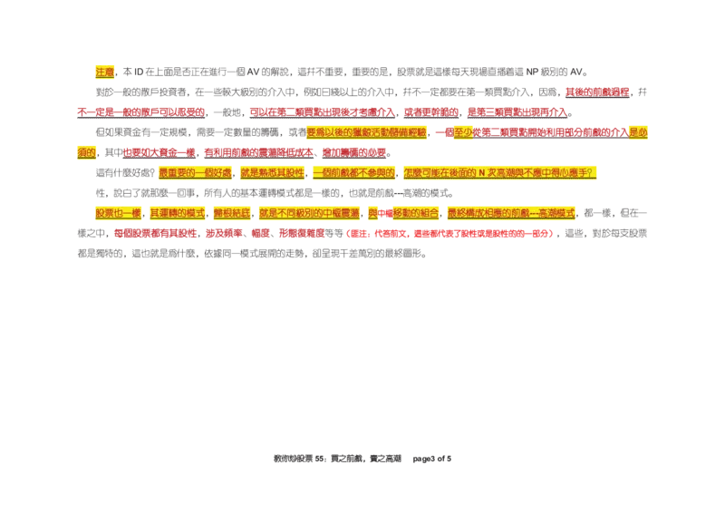 土匪版《教你炒股票》_绝版书_天涯系列_t涯_天涯全集（更全，但部分需解压）_缠中说禅