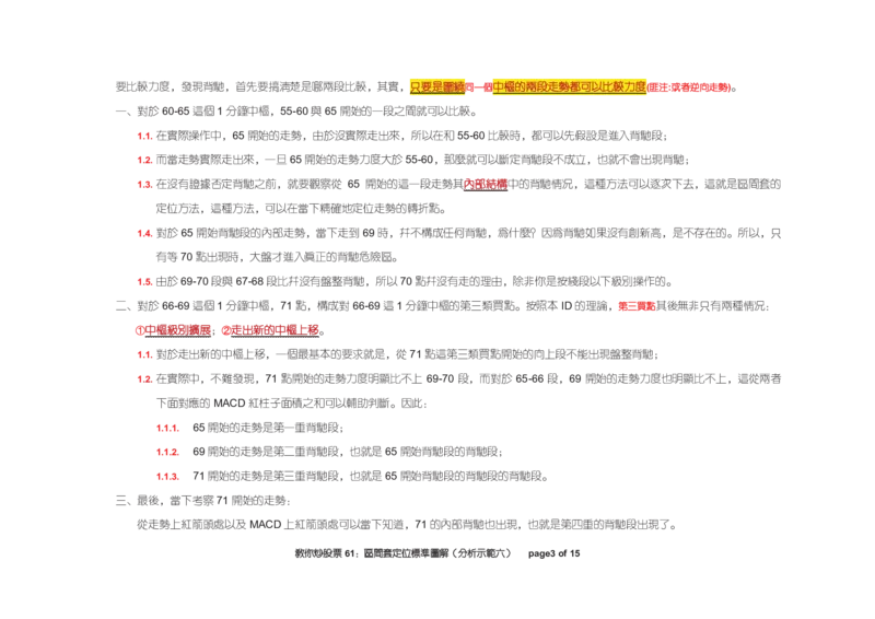 土匪版《教你炒股票》_绝版书_天涯系列_t涯_天涯全集（更全，但部分需解压）_缠中说禅