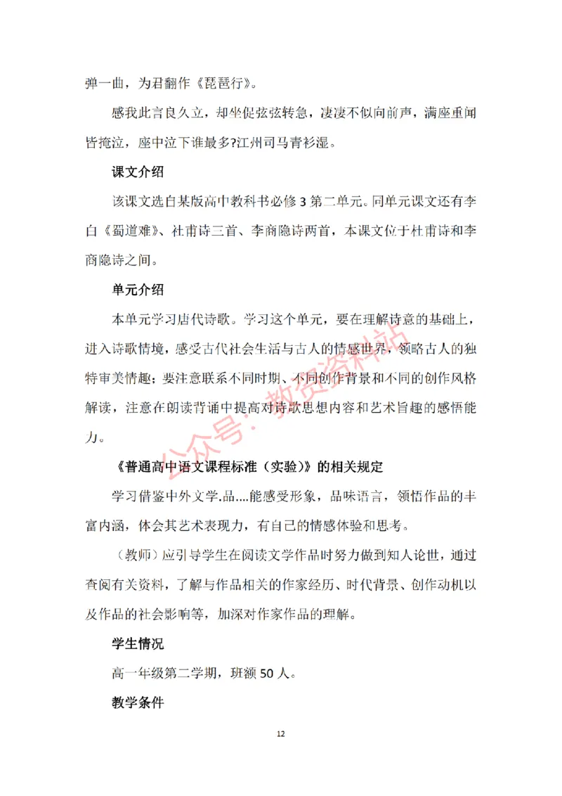 2015年下半年高中《语文》教师资格证笔试真题及答案解析_教资_33教资笔试历年真题汇总（科一+科二+科三）_科三真题_02高中科三各科电子资料包合集_语文（资料文档）