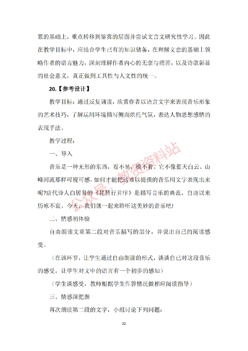 2015年下半年高中《语文》教师资格证笔试真题及答案解析_教资_33教资笔试历年真题汇总（科一+科二+科三）_科三真题_02高中科三各科电子资料包合集_语文（资料文档）