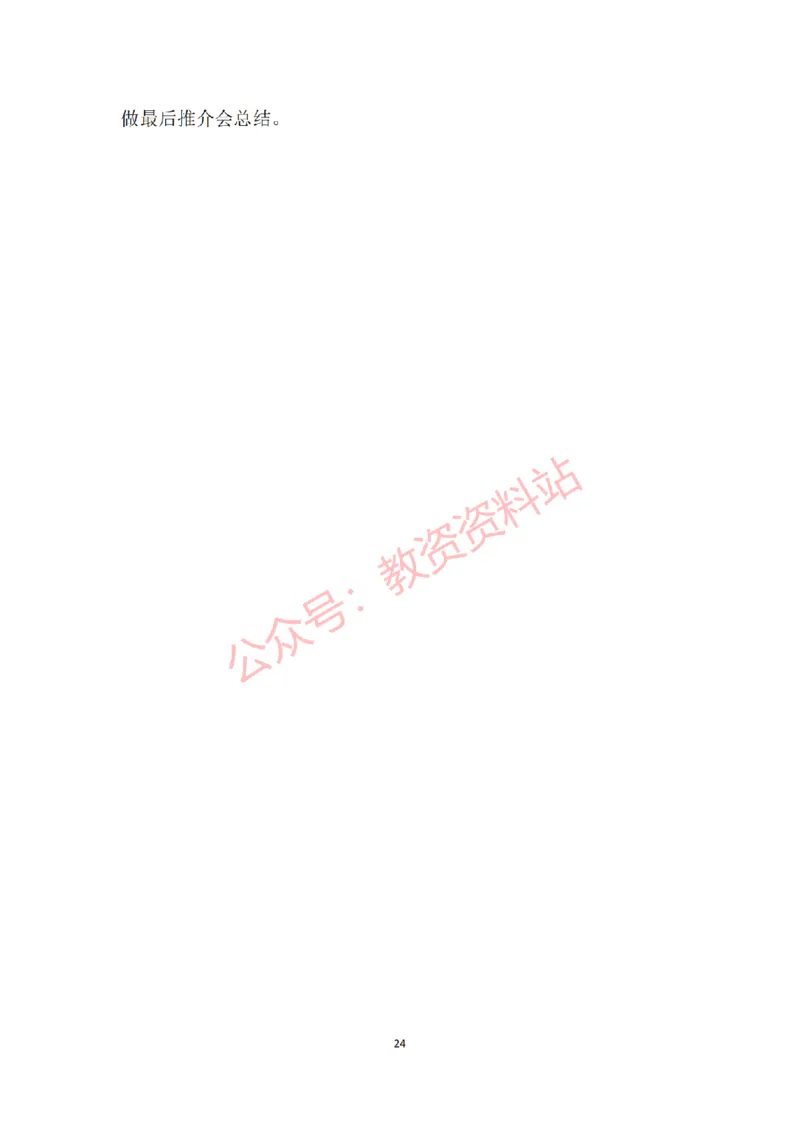 2015年下半年高中《语文》教师资格证笔试真题及答案解析_教资_33教资笔试历年真题汇总（科一+科二+科三）_科三真题_02高中科三各科电子资料包合集_语文（资料文档）