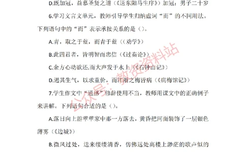 2015年下半年高中《语文》教师资格证笔试真题及答案解析_教资_33教资笔试历年真题汇总（科一+科二+科三）_科三真题_02高中科三各科电子资料包合集_语文（资料文档）