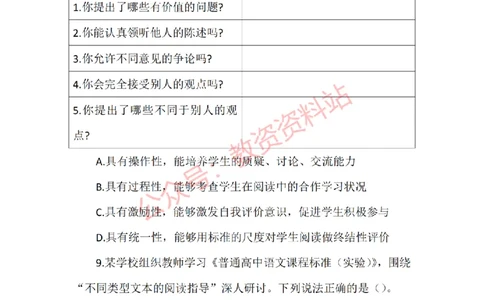 2015年下半年高中《语文》教师资格证笔试真题及答案解析_教资_33教资笔试历年真题汇总（科一+科二+科三）_科三真题_02高中科三各科电子资料包合集_语文（资料文档）