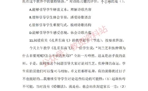 2015年下半年高中《语文》教师资格证笔试真题及答案解析_教资_33教资笔试历年真题汇总（科一+科二+科三）_科三真题_02高中科三各科电子资料包合集_语文（资料文档）